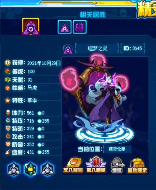 赛尔号学习力最全攻略解说_赛尔号学习力最新技巧通关