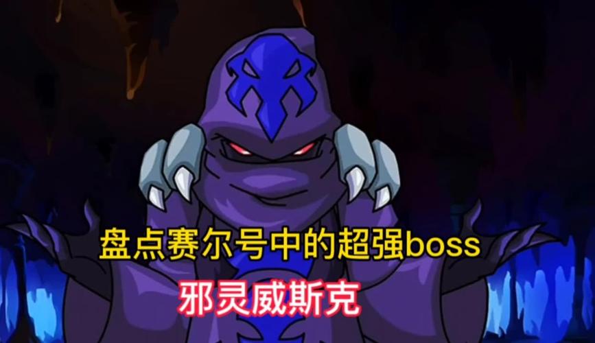 赛尔号威斯克最全游戏攻略解说_赛尔号威斯克最新游戏技巧通关