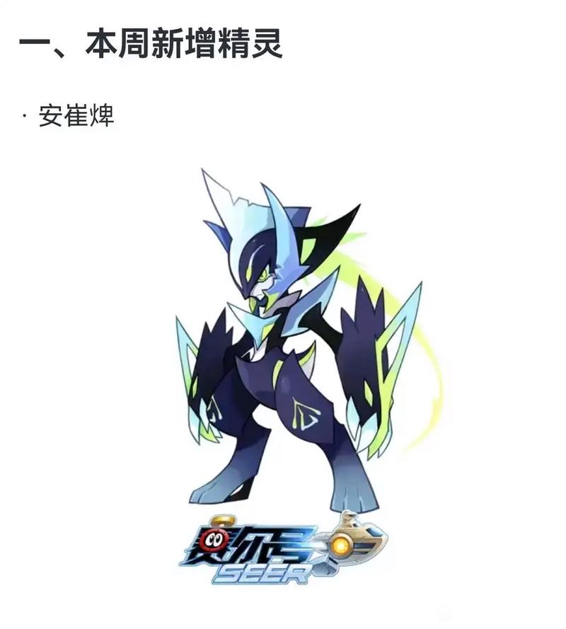 赛尔号头像最全获取攻略解说_赛尔号头像最新制作技巧