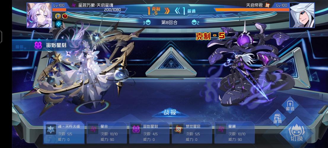 赛尔号天启星魂全流程攻略详解_最新技巧助你轻松通关