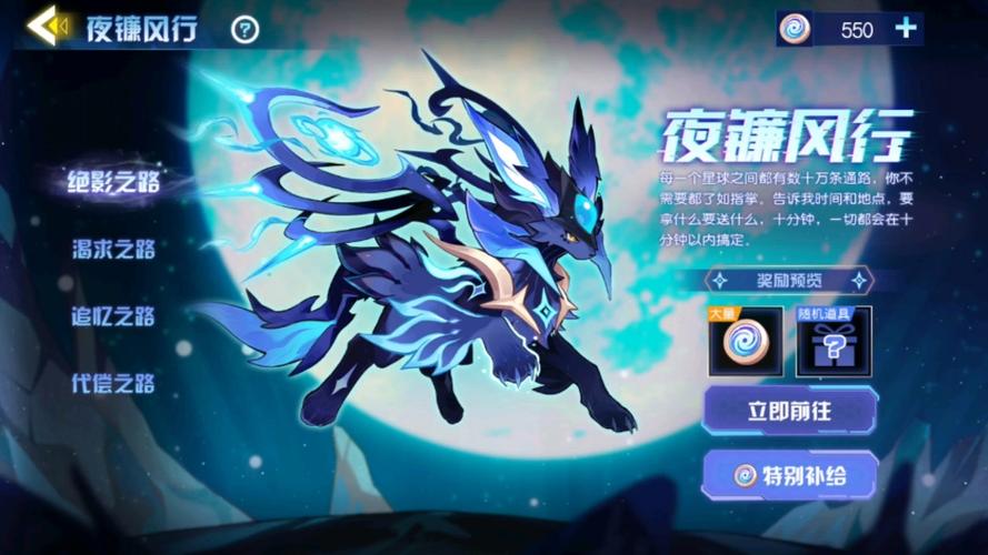 赛尔号夜间版最全游戏攻略解说_赛尔号夜间版最新游戏技巧通关