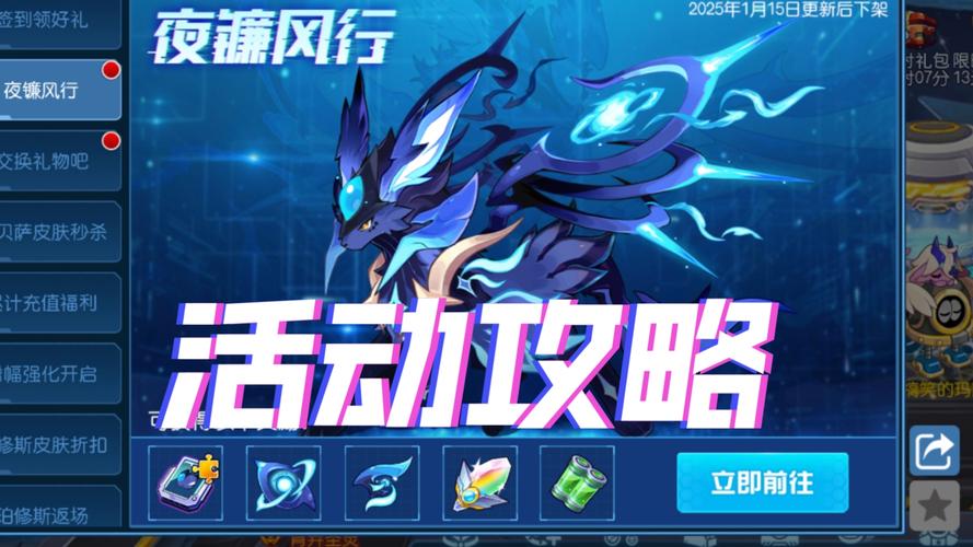 赛尔号夜间版最全游戏攻略解说_赛尔号夜间版最新游戏技巧通关