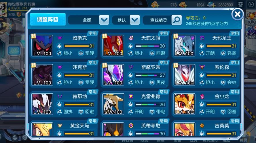 赛尔号外挂最全游戏攻略解说_赛尔号外挂最新游戏技巧通关