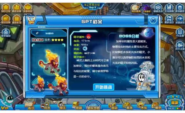 赛尔号塔克林最全游戏攻略解说_赛尔号塔克林最新游戏技巧通关