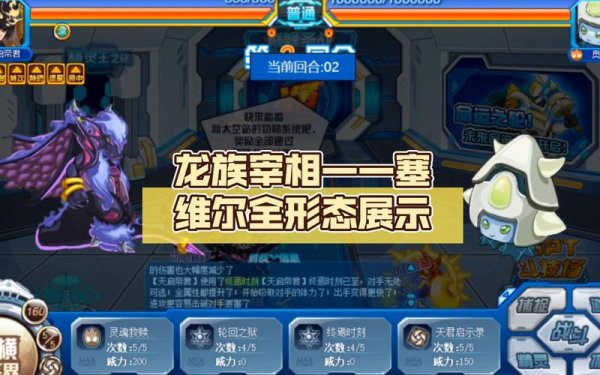 赛尔号塞维尔最全游戏攻略解说_赛尔号塞维尔最新游戏技巧通关