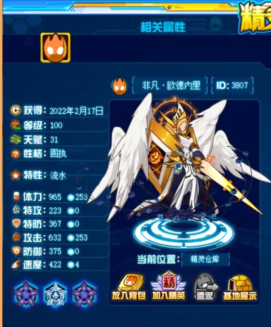 赛尔号圣灵谱尼最全游戏攻略解说_赛尔号圣灵谱尼最新游戏技巧通关