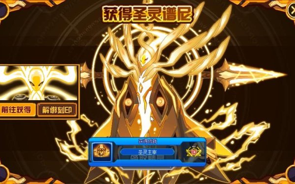 赛尔号圣灵谱尼最全游戏攻略解说_赛尔号圣灵谱尼最新游戏技巧通关