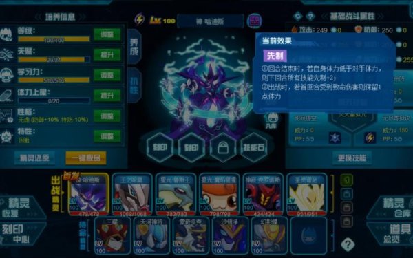 赛尔号哈迪斯最全游戏攻略解说_赛尔号哈迪斯最新游戏技巧通关