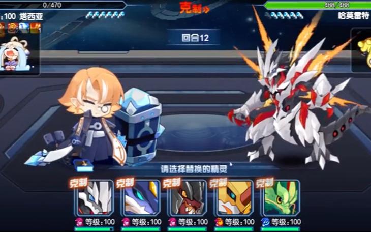 赛尔号哈迪斯最全游戏攻略解说_赛尔号哈迪斯最新游戏技巧通关