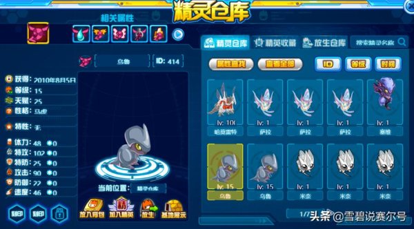 赛尔号哈莫雷特最全游戏攻略解说_赛尔号哈莫雷特最新游戏技巧通关