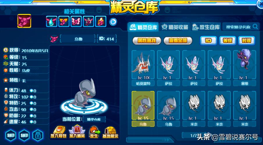 赛尔号哈莫雷特最全游戏攻略解说_赛尔号哈莫雷特最新游戏技巧通关