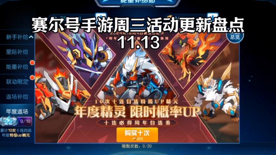 赛尔号启航最全游戏攻略解说_赛尔号启航最新游戏技巧通关