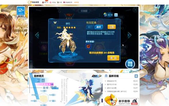 赛尔号启航最全游戏攻略解说_赛尔号启航最新游戏技巧通关