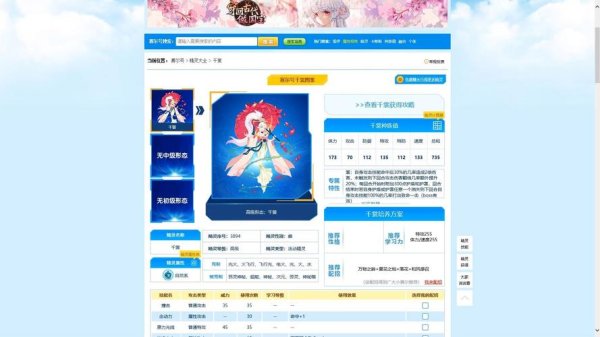 赛尔号千裳最全游戏攻略解说_赛尔号千裳最新游戏技巧通关