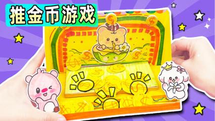 赚金币游戏最全攻略解说_赚金币游戏最新技巧通关