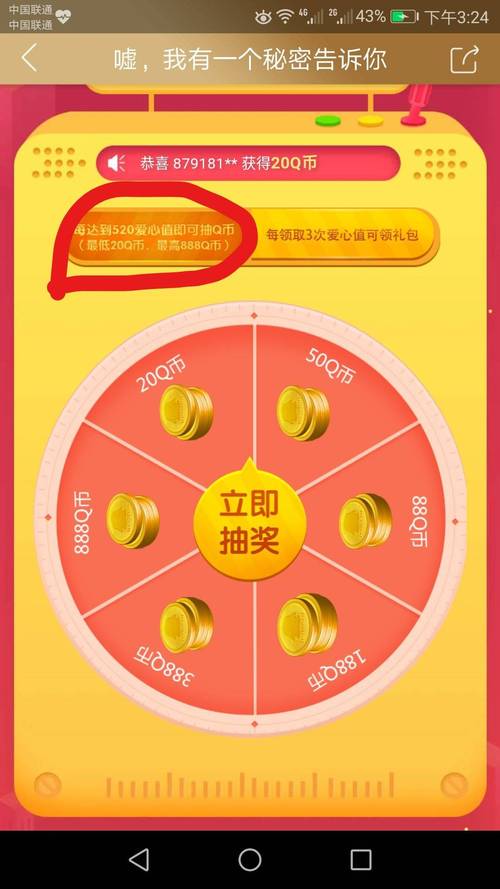 赚q币最全游戏攻略解说_赚q币最新游戏技巧通关