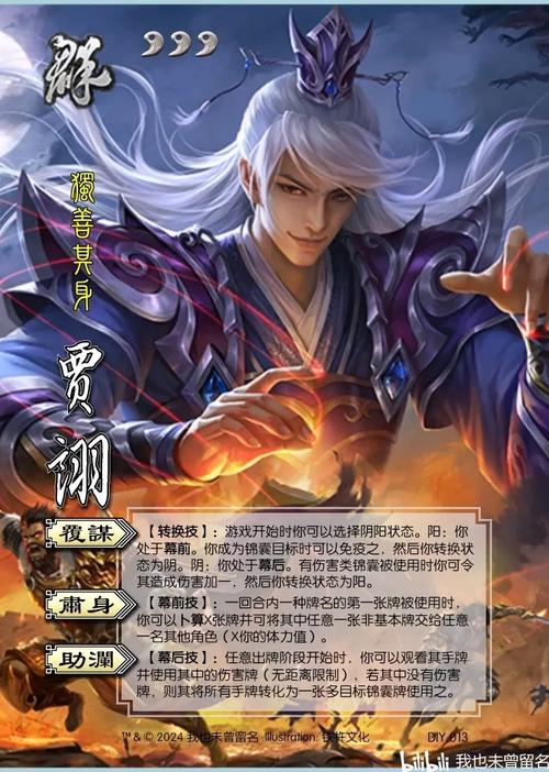 贾诩技能最全游戏攻略解说_贾诩技能最新游戏技巧通关