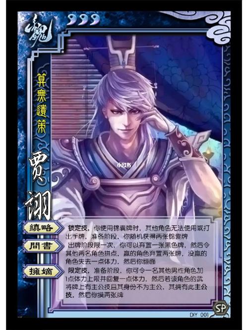 贾诩技能最全游戏攻略解说_贾诩技能最新游戏技巧通关