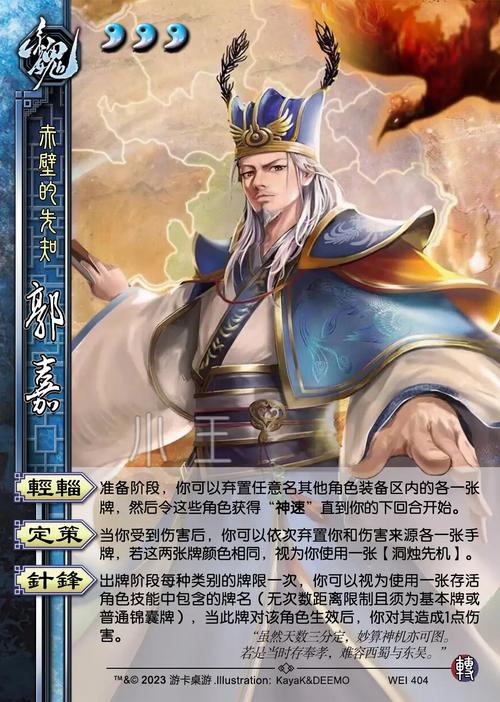 贾诩三国杀技能解析与玩法攻略_贾诩三国杀实战技巧与配合