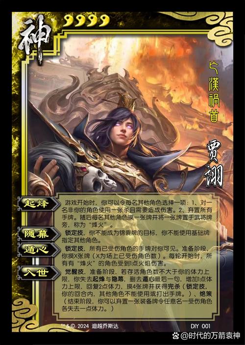 贾诩三国杀技能解析与玩法攻略_贾诩三国杀实战技巧与配合