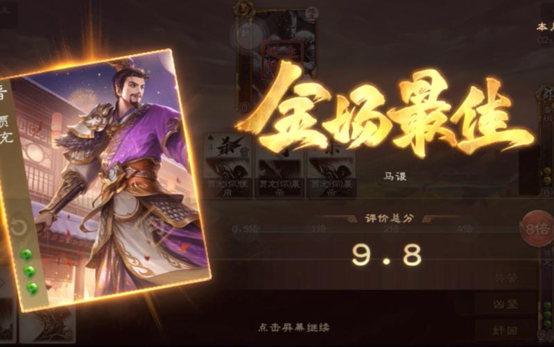 贾充游戏攻略全解析_贾充最新通关技巧秘籍