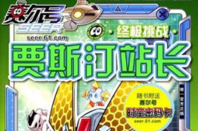 贾斯汀站长最全游戏攻略解说_贾斯汀站长最新游戏技巧通关