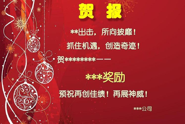 贺报游戏全攻略技巧与通关秘籍_贺报游戏最新玩法解析