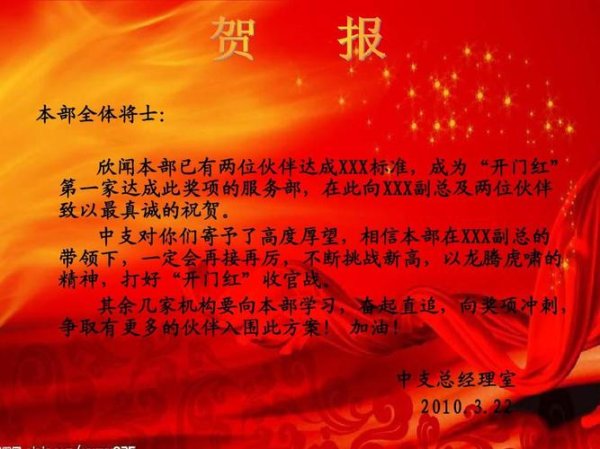 贺报游戏全攻略技巧与通关秘籍_贺报游戏最新玩法解析