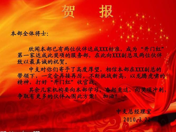 贺报游戏全攻略技巧与通关秘籍_贺报游戏最新玩法解析