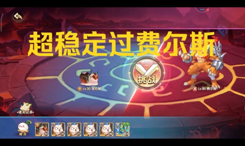 费尔斯最全游戏攻略解说_费尔斯最新游戏技巧通关