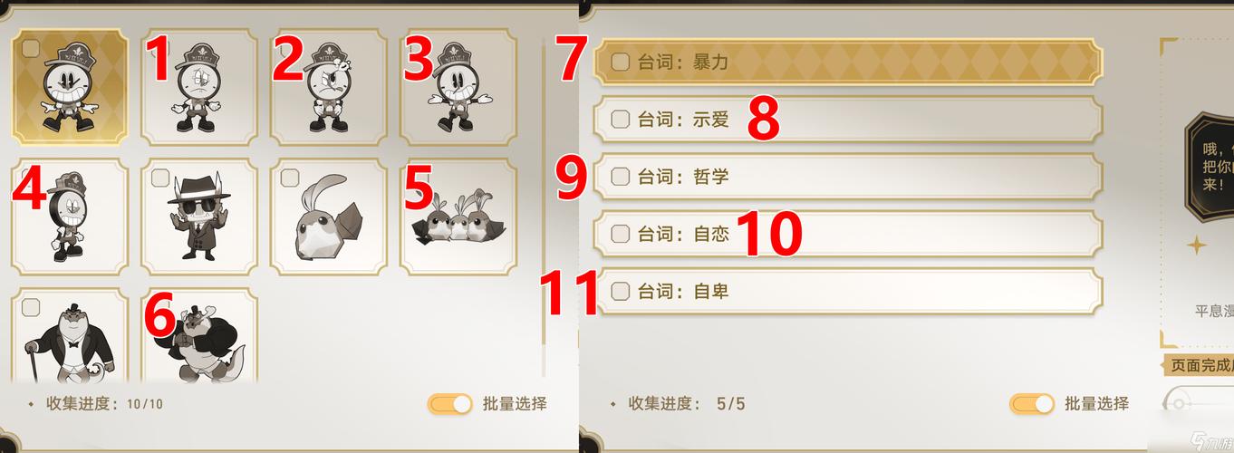 贴纸游戏最全游戏攻略解说_贴纸游戏最新游戏技巧通关