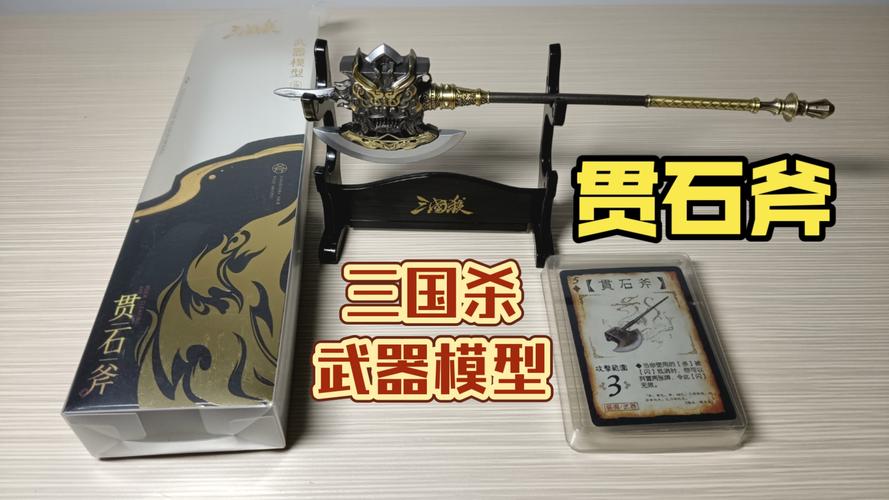 贯石斧是谁的武器游戏攻略_贯石斧武器获取及使用技巧