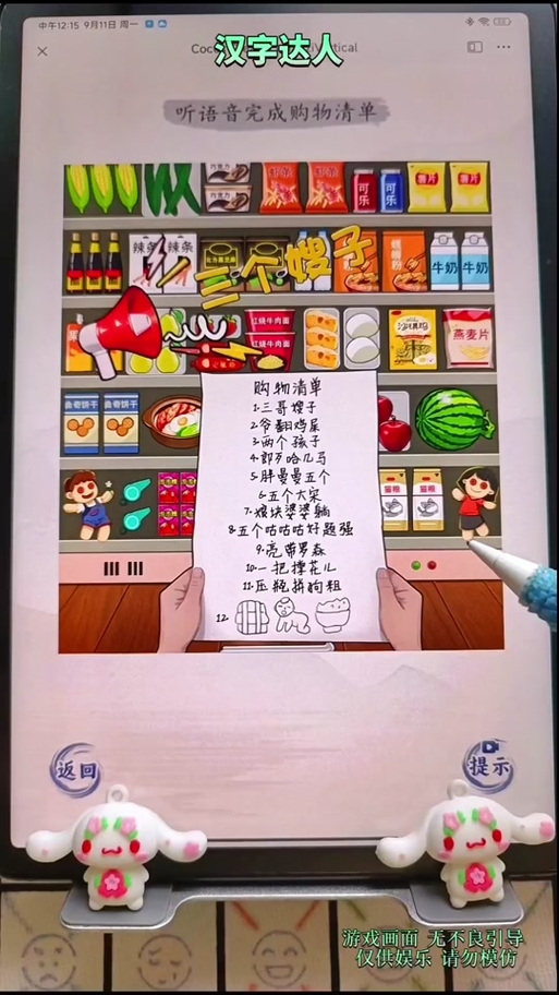 购物达人最全游戏攻略解说_购物达人最新游戏技巧通关