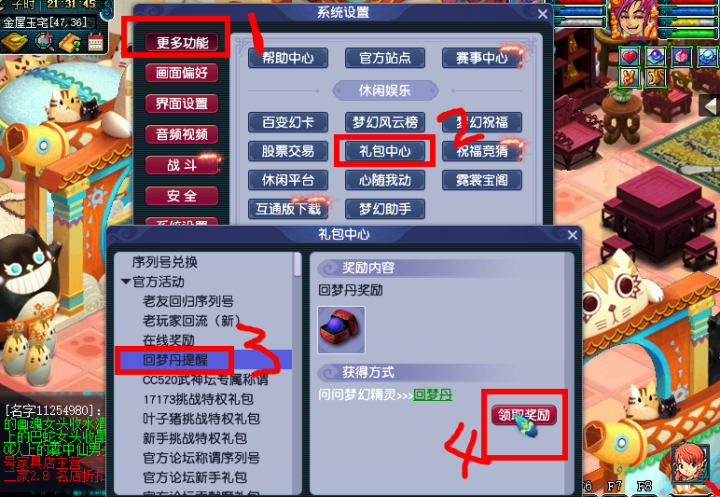 购买点游戏攻略全解析_购买点游戏实用技巧汇总