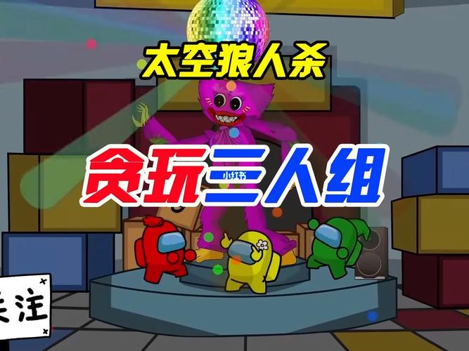 贪玩三人组最全游戏攻略解说_贪玩三人组最新游戏技巧通关