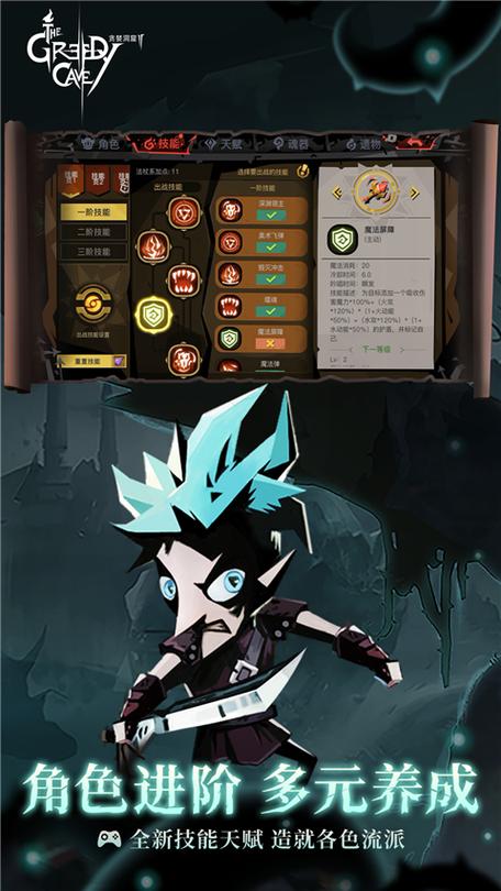 贪婪洞窟2官网新手入门到高手进阶全攻略_贪婪洞窟2官网最新技巧助你轻松通关
