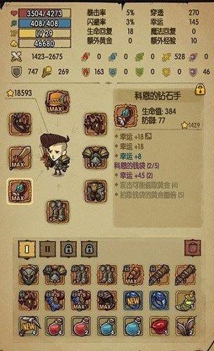 贪婪洞窟2官网新手入门到高手进阶全攻略_贪婪洞窟2官网最新技巧助你轻松通关