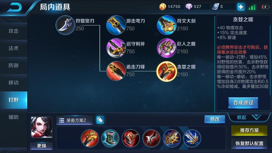 贪婪之噬最全游戏攻略解说_贪婪之噬最新游戏技巧通关