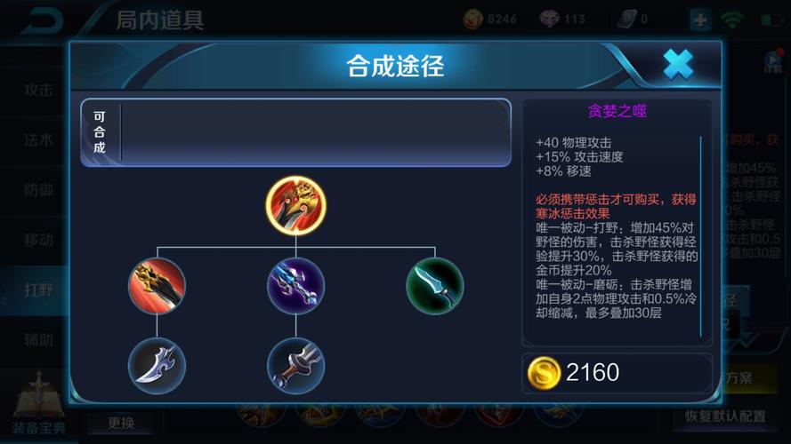 贪婪之噬最全游戏攻略解说_贪婪之噬最新游戏技巧通关