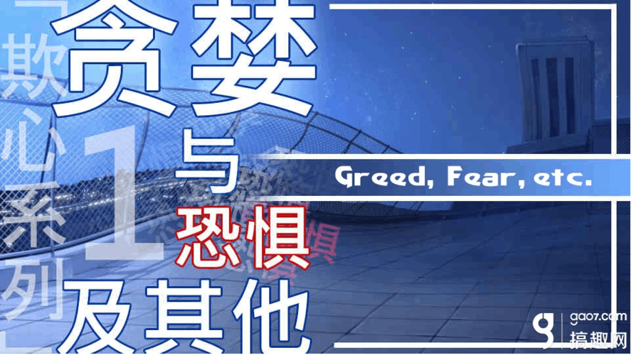 贪婪之噬最全游戏攻略解说_贪婪之噬最新游戏技巧通关