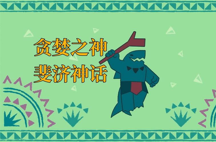 贪婪之神最全游戏攻略解说_贪婪之神最新游戏技巧通关