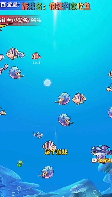 贪吃鱼最全游戏攻略解说_贪吃鱼最新游戏技巧通关