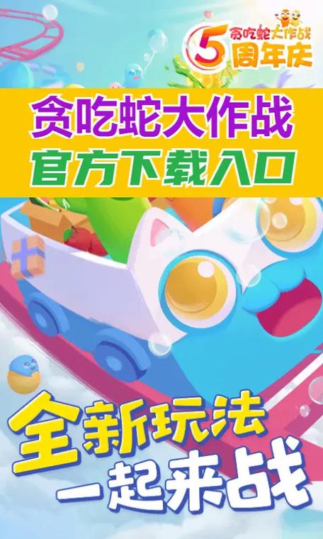 贪吃蛇进化论最全游戏攻略解说_贪吃蛇进化论最新游戏技巧通关