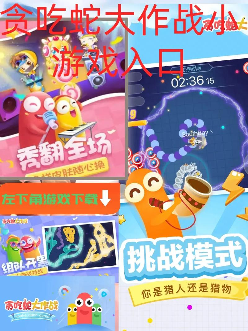 贪吃蛇网页版最全游戏攻略解说_贪吃蛇网页版最新游戏技巧通关