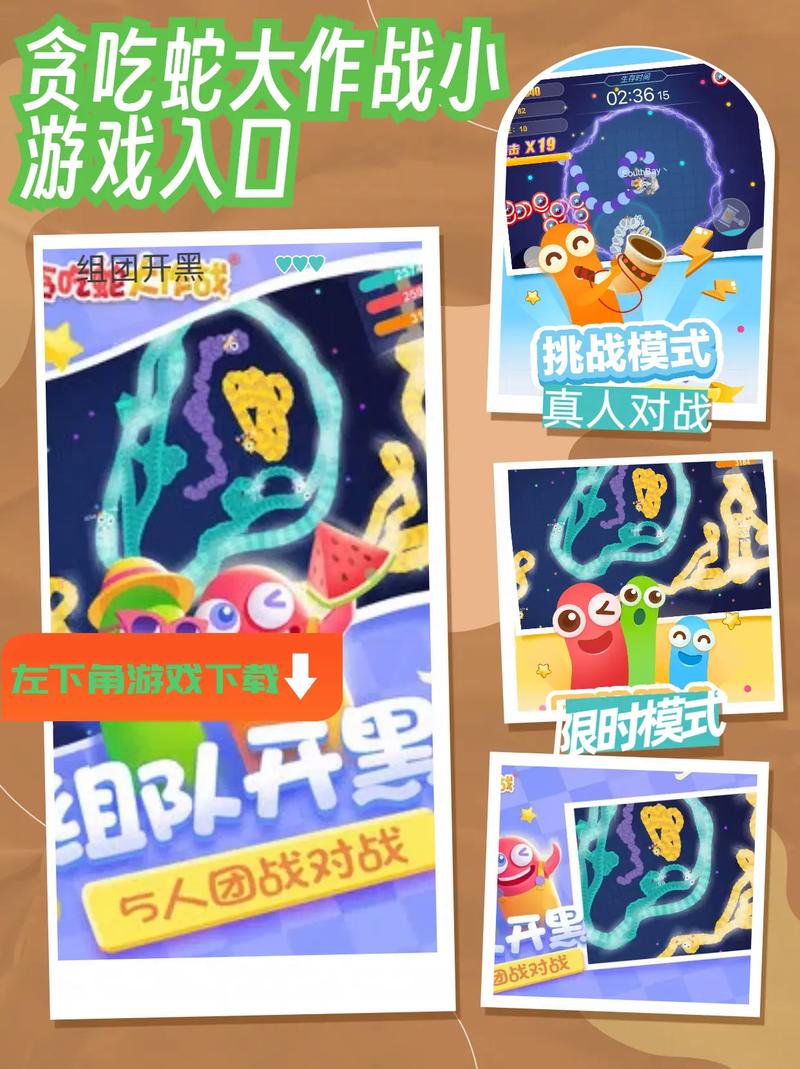 贪吃蛇游戏最全游戏攻略解说_贪吃蛇游戏最新游戏技巧通关