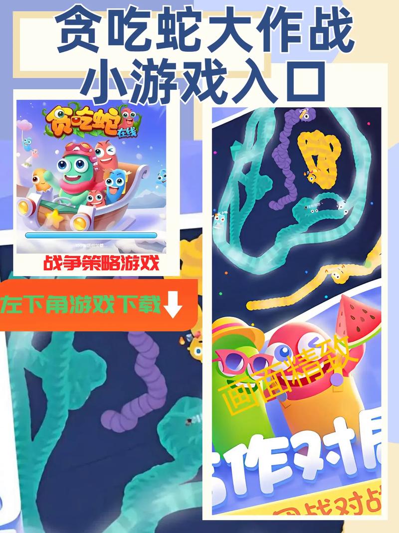 贪吃蛇最全游戏攻略解说_贪吃蛇最新游戏技巧通关