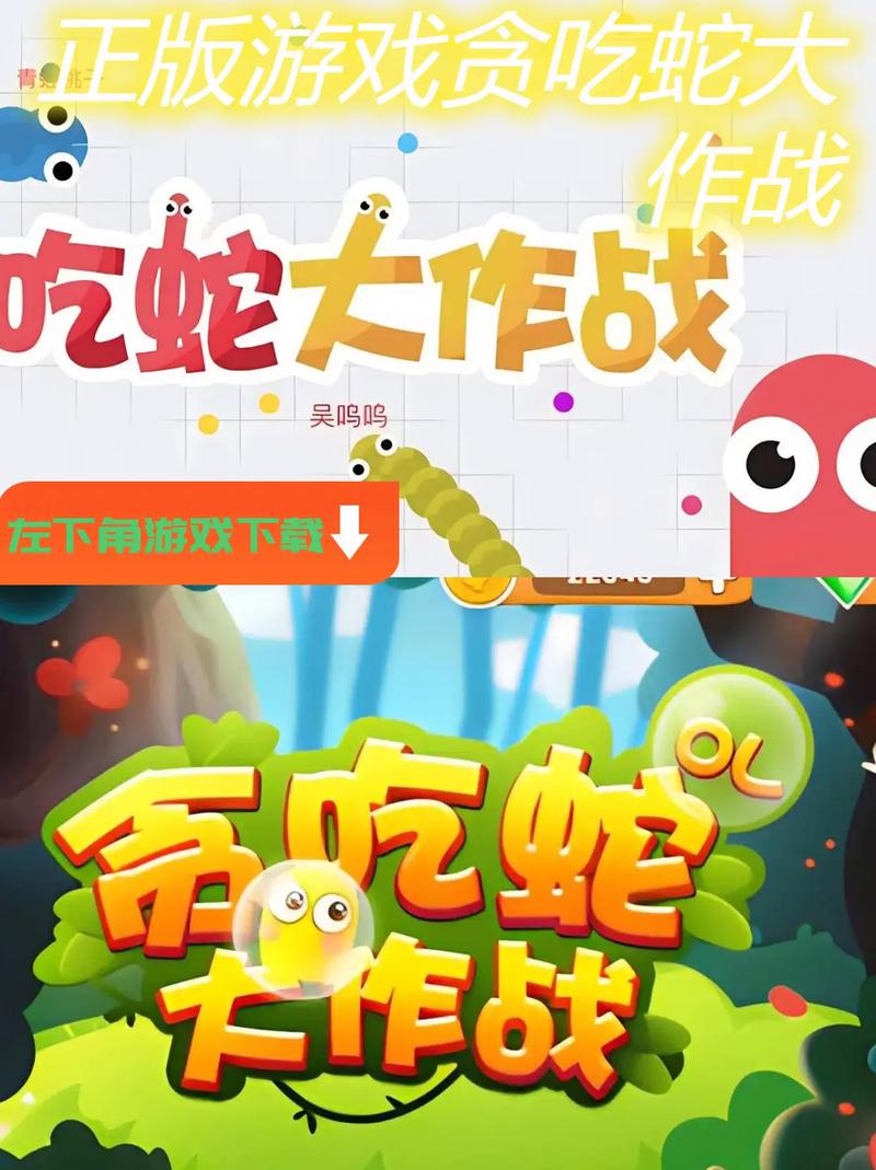 贪吃蛇最全游戏攻略解说_贪吃蛇最新游戏技巧通关