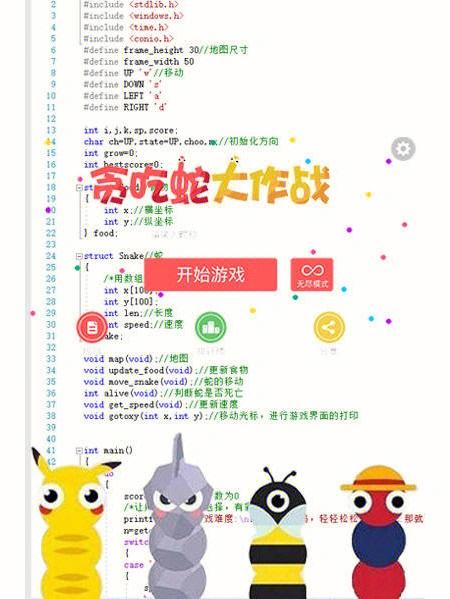 贪吃蛇小游戏最全游戏攻略解说_贪吃蛇小游戏最新游戏技巧通关