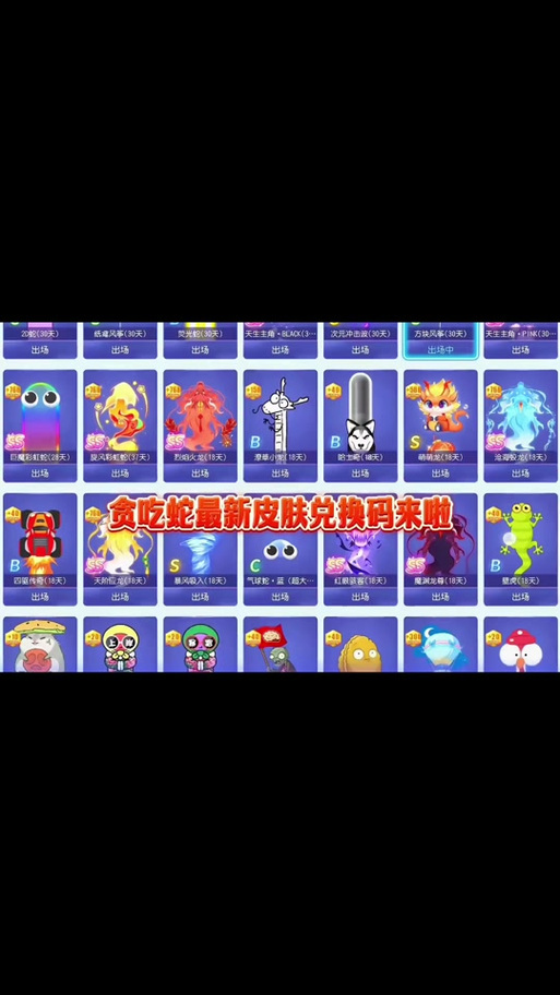 贪吃蛇大最全游戏攻略解说_贪吃蛇大最新游戏技巧通关