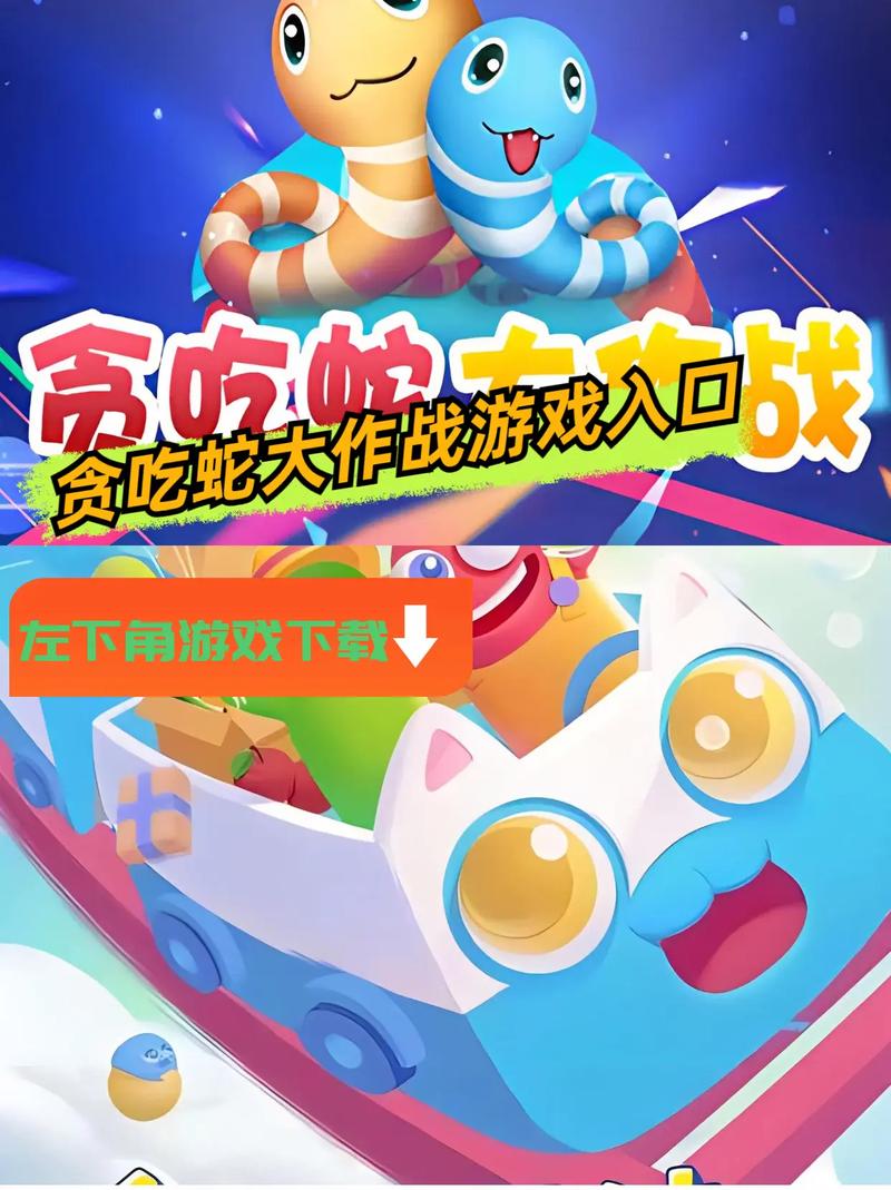 贪吃蛇官网最全游戏攻略解说_贪吃蛇官网最新游戏技巧通关